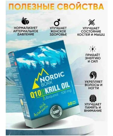 Nordic Bork Krile Krykhinol Astaxantin oil phospholipids - Buy Online on GoSupps.com