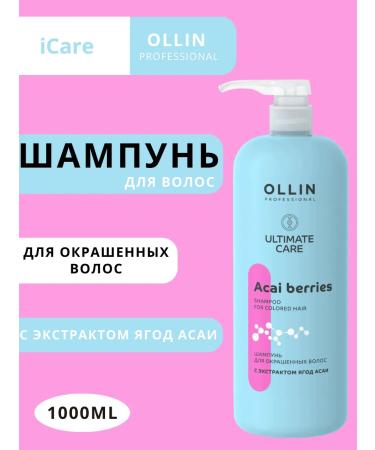 OLLIN Shampoo for dyed hair Ultimate Care 1000 ml