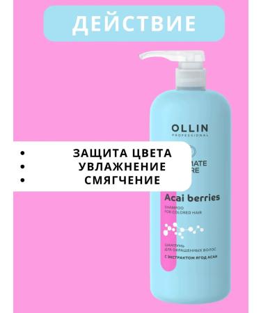 OLLIN Shampoo for dyed hair Ultimate Care 1000 ml - Buy Online on GoSupps.com