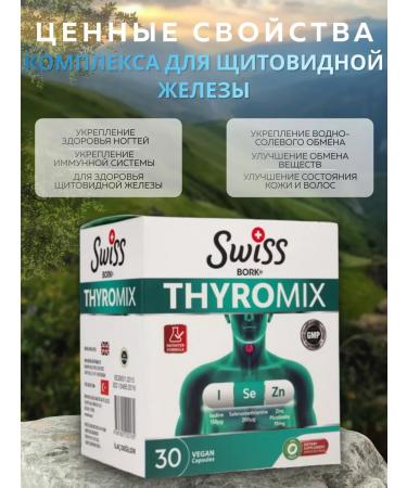 Swiss Zinc selenium iodine for thyroid gland - Buy Online on GoSupps.com