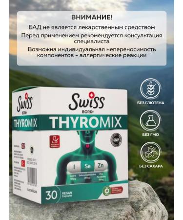 Swiss Zinc selenium iodine for thyroid gland - Buy Online on GoSupps.com