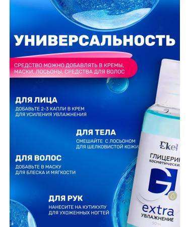 Medicalfort Cosmetic glycerin in the cream liquid - Buy Online on GoSupps.com