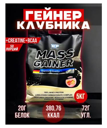 YLP Geiner (5kg) for a mass of mass (strawberries)