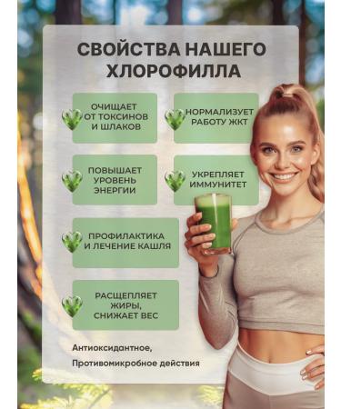 Your Traditions Chlorophyll liquid food for immunity with propolis 250ml - Buy Online on GoSupps.com