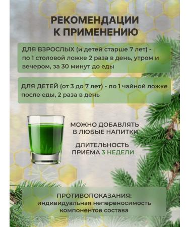 Your Traditions Chlorophyll liquid food for immunity with propolis 250ml - Buy Online on GoSupps.com