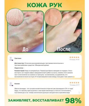 Healthy Products Factory Oil Monaryda Extract 10 pcs - Buy Online on GoSupps.com