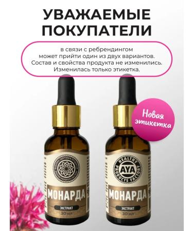Healthy Products Factory Oil Monaryda Extract 10 pcs - Buy Online on GoSupps.com