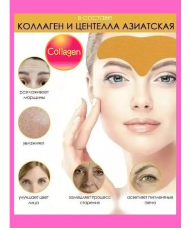 Ellie Plu Patches from wrinkles on the forehead and interbrees Tip - Buy Online on GoSupps.com