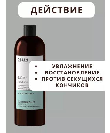 OLLIN Hair conditioner with kelp extract 1000 ml - Buy Online on GoSupps.com