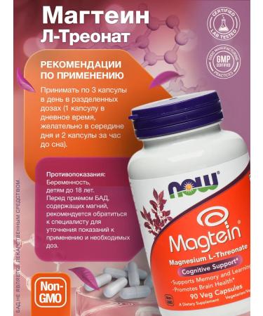 Dr Martin's Magtein magnesium tronate 90 capsules - Buy Online on GoSupps.com