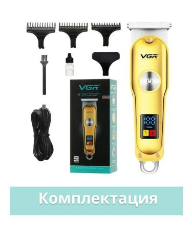 VGR Trimmer for a beard and mustaches of hair cutting machine - Buy Online on GoSupps.com