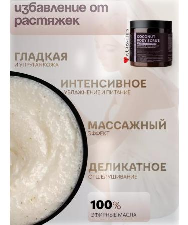 BOTAVIKOS Coconut scrubbals for body - Buy Online on GoSupps.com