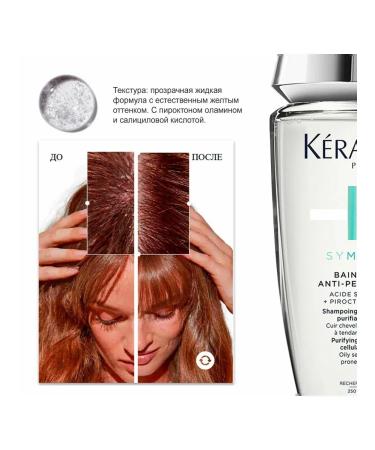 Kerastase Simbiose dandruff shampoo 80ml - Buy Online on GoSupps.com