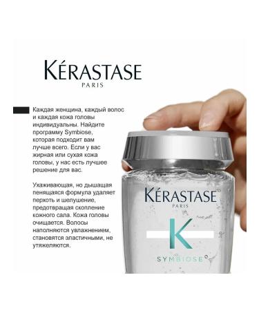 Kerastase Simbiose dandruff shampoo 80ml - Buy Online on GoSupps.com