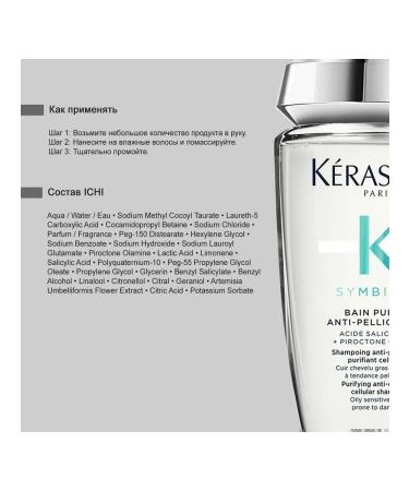 Kerastase Simbiose dandruff shampoo 80ml - Buy Online on GoSupps.com