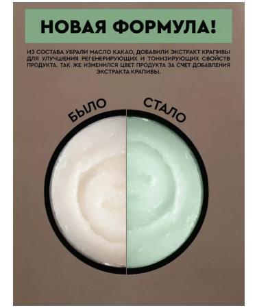 BOTAVIKOS Body scrub with sea salt and oils of avocado and mint - Buy Online on GoSupps.com
