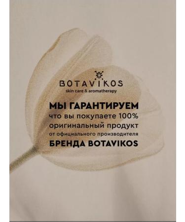 BOTAVIKOS Melting sugar shaft for rice bran and tangerine - Buy Online on GoSupps.com