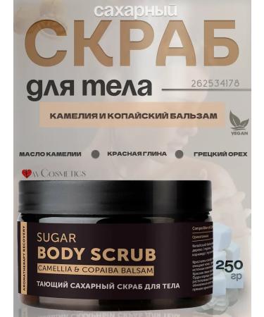 BOTAVIKOS Melting sugar scrub for camellia and Kopaisky balm