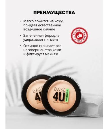 Parisa Facial powder baked Base 4u tone 04 Honey - Buy Online on GoSupps.com