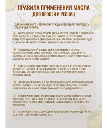 DALINGER Eying oil for eyelashes and eyebrows - Buy Online on GoSupps.com