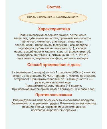 HEALTH Rose hips Fruits 100 g 2 units - Buy Online on GoSupps.com