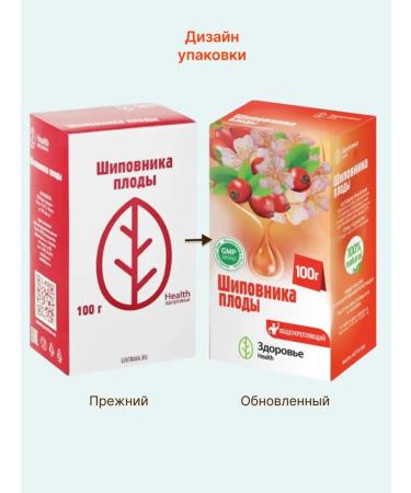 HEALTH Rose hips Fruits 100 g 2 units - Buy Online on GoSupps.com
