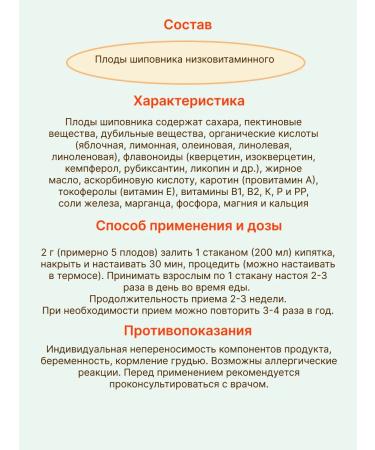 HEALTH Rosehip fruits 100 g 3 units - Buy Online on GoSupps.com