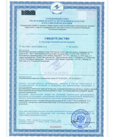 HEALTH Rosehip fruits 100 g 3 units - Buy Online on GoSupps.com