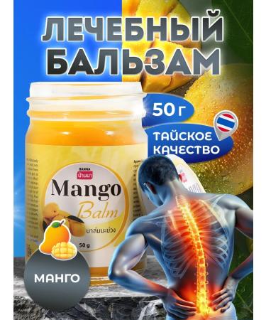 Banna Herbal balm for muscles and joints