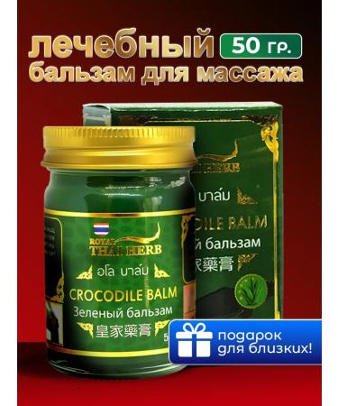 Banna Massage Massage Balm