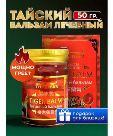 Banna The heating ointment of Thai