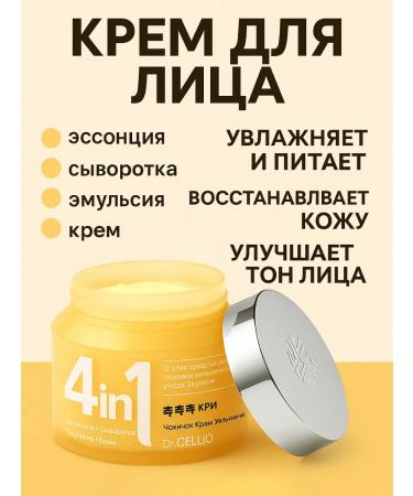 Golden Apple 4 in 1 restorative face cream with snail mucin