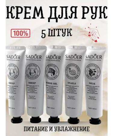 Hand cream mini in a bag doors