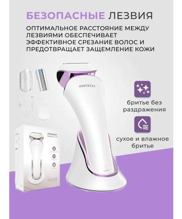 pritech Women's electric shock trimmer for an intimate zone - Buy Online on GoSupps.com