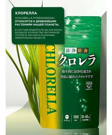 Orihiro Chlorella 100% + iron and vitamin B2 1000pcs - Buy Online on GoSupps.com