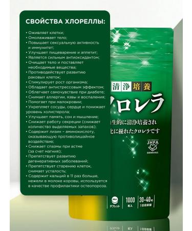 Orihiro Chlorella 100% + iron and vitamin B2 1000pcs - Buy Online on GoSupps.com