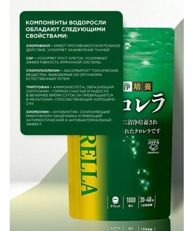Orihiro Chlorella 100% + iron and vitamin B2 1000pcs - Buy Online on GoSupps.com