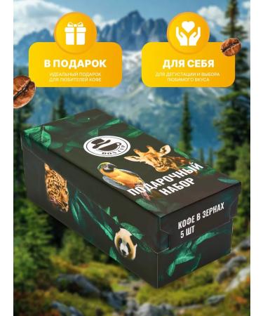 DON CUP Gift set of coffee in grains of a mixture with a timid of 5 varieties - Buy Online on GoSupps.com