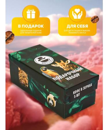 DON CUP Gift set of coffee in monorant grade 5 varieties - Buy Online on GoSupps.com