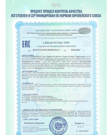 ONE Vitamin D3 2000 IU D3 - Buy Online on GoSupps.com