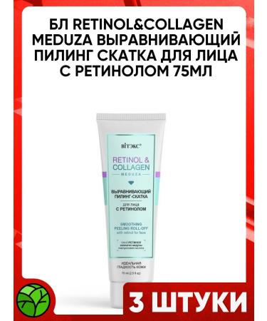 BELITA Aligning pyling-sling for a face with retinol 75ml