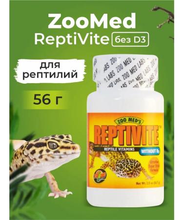 Vitamins for reptiles without D3 Zoo Med Reptivite