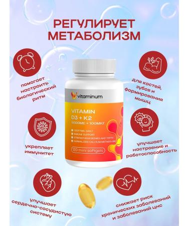 Vitaminum Vitamin D3 + K2 5000MO + 100MCg 120 pcs - Buy Online on GoSupps.com