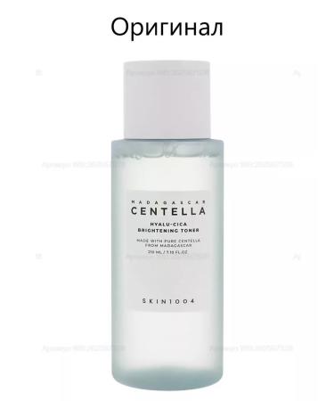 SKIN1004 Moisturizing tonic Madagascar Centella Hyalu-Cica