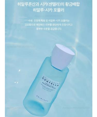 SKIN1004 Moisturizing tonic Madagascar Centella Hyalu-Cica - Buy Online on GoSupps.com