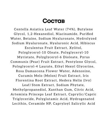 SKIN1004 Moisturizing tonic Madagascar Centella Hyalu-Cica - Buy Online on GoSupps.com