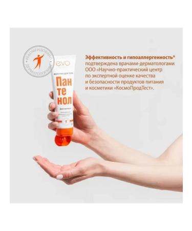 EVO Panthenol's milk 150 ml moisturizing - Buy Online on GoSupps.com