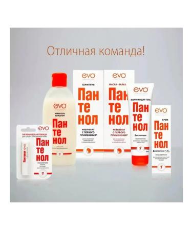 EVO Panthenol's milk 150 ml moisturizing - Buy Online on GoSupps.com