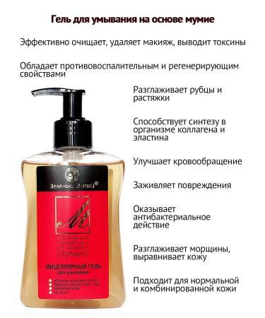 Green Altai Cosmetics set for faces with mummy No. 14 (4 funds) - Buy Online on GoSupps.com