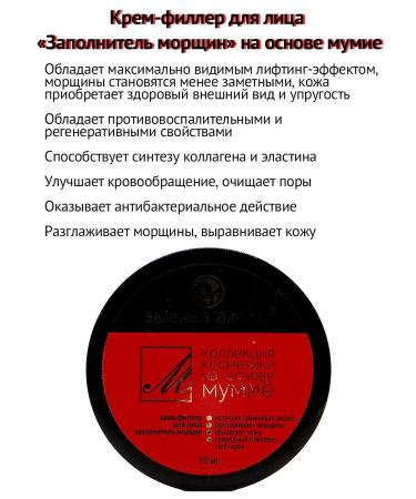 Green Altai Cosmetics set for faces with mummy No. 14 (4 funds) - Buy Online on GoSupps.com